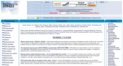 Desktop Screenshot of phone.diwaxx.ru