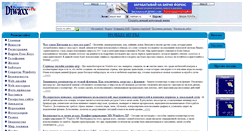 Desktop Screenshot of diwaxx.ru
