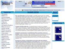 Tablet Screenshot of diwaxx.ru